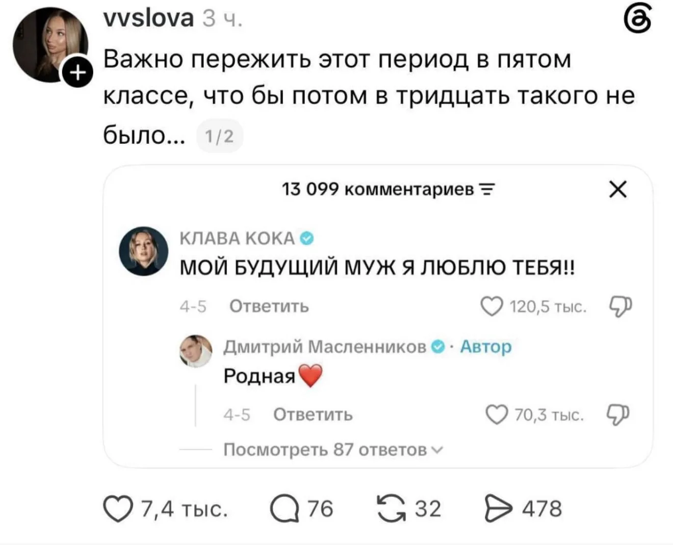 О да!
