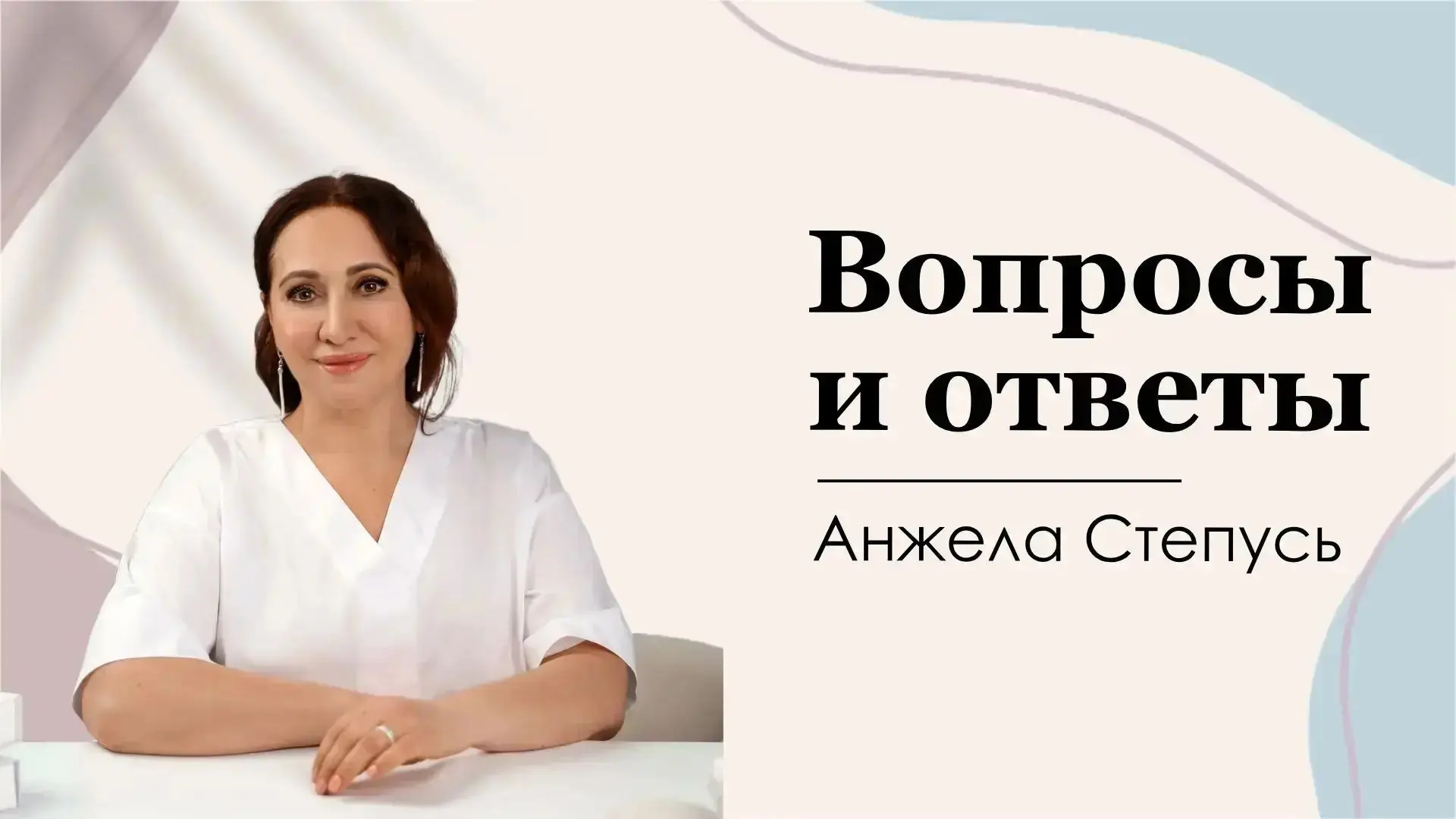 Сегодня отвечаю на ваши вопросы.