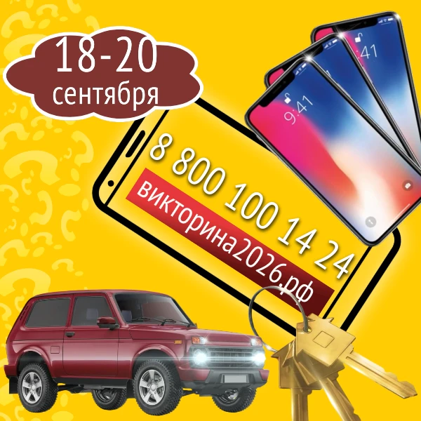 Красноярцев опросили о народах края перед викториной-2026