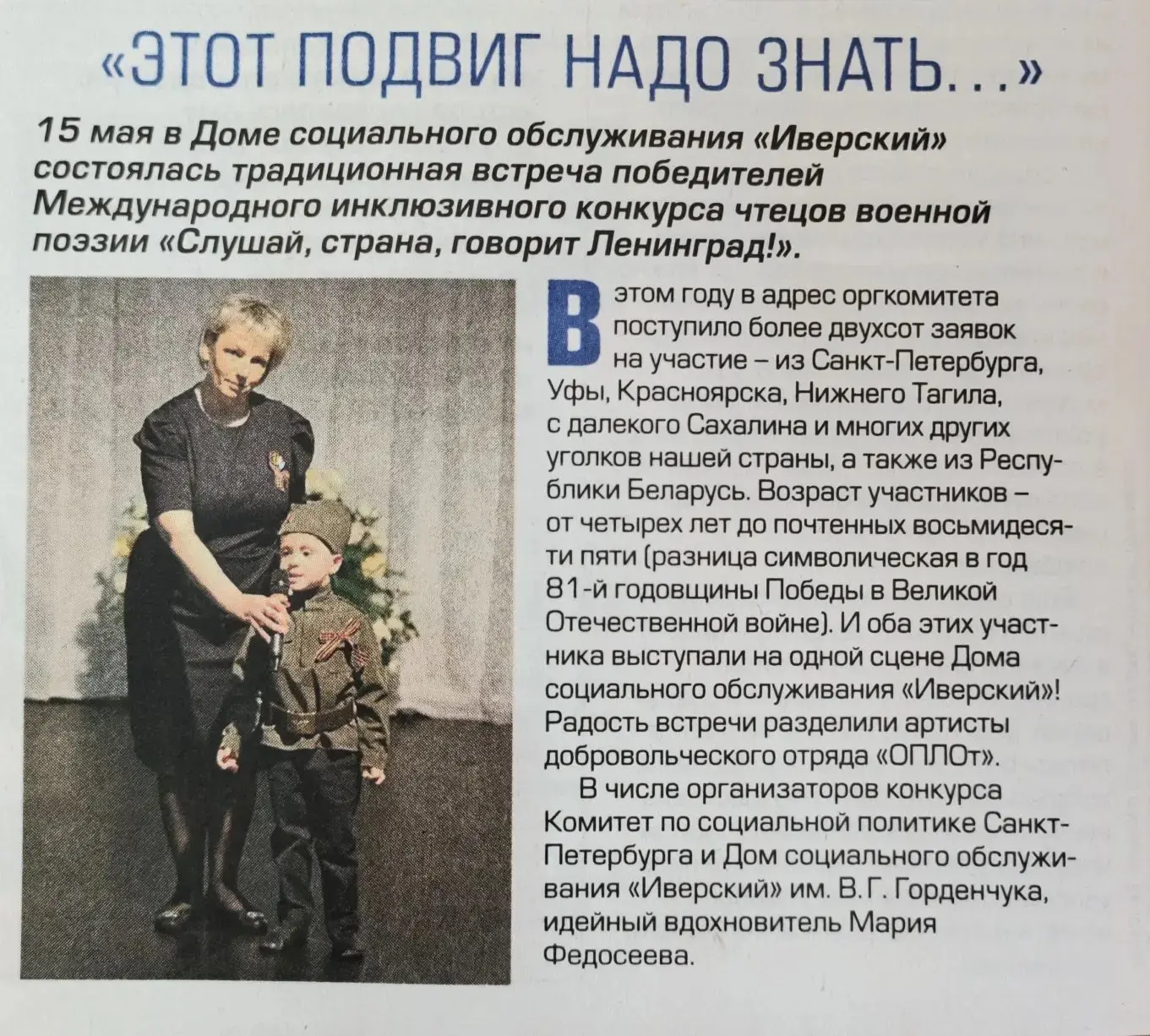 Заметка о нас в новом выпуске журнала "Панорама-ТВ". Более подробно о событии читайте в...