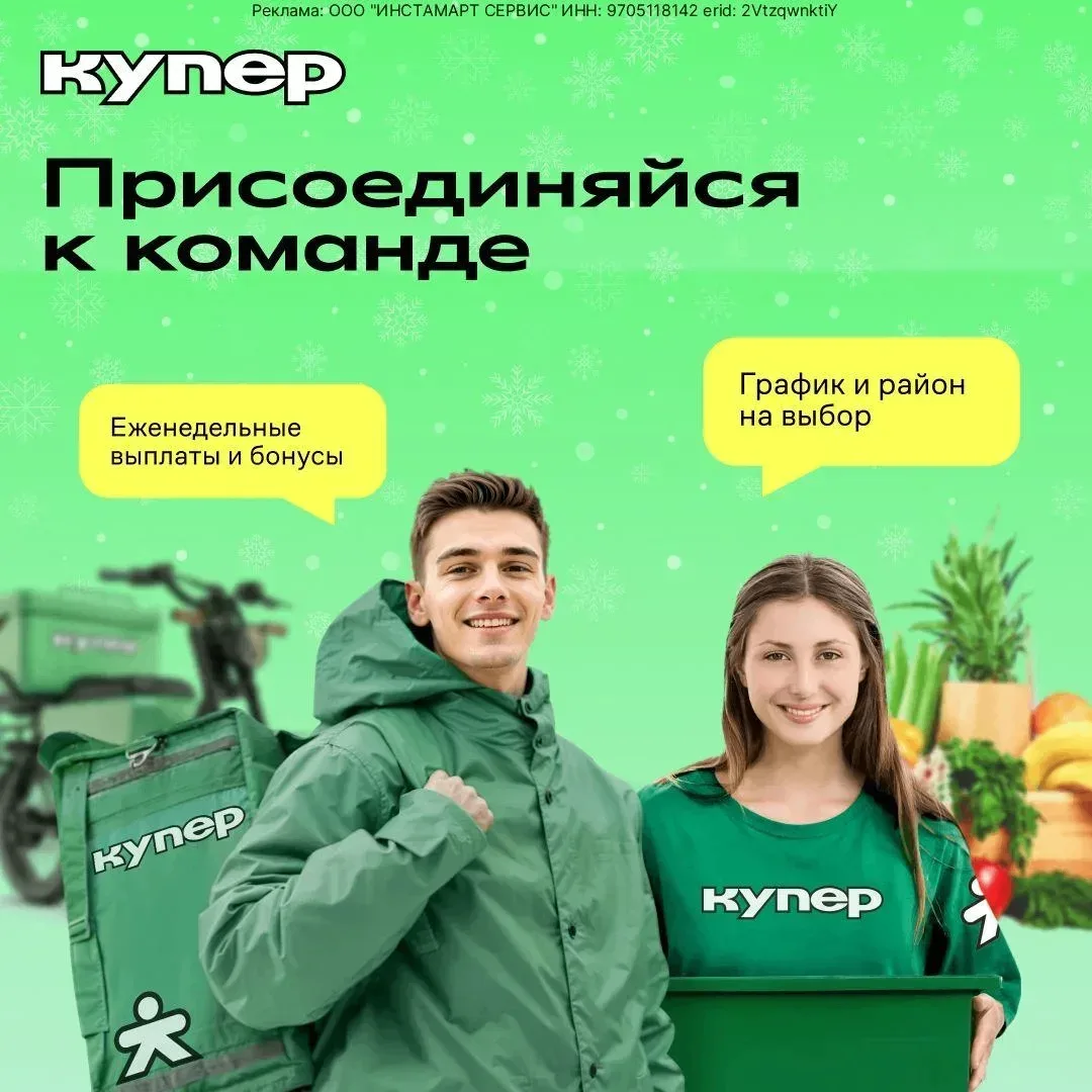 💼 Ищете подработку на своих условиях? В Купере вы можете настроить график под себя: от...