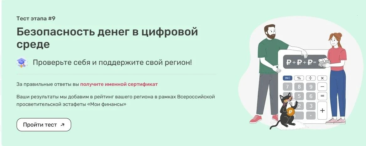 с 23 апреля 2026 года по 1 августа 2026 года проходит IX этап Всероссийской просветител...