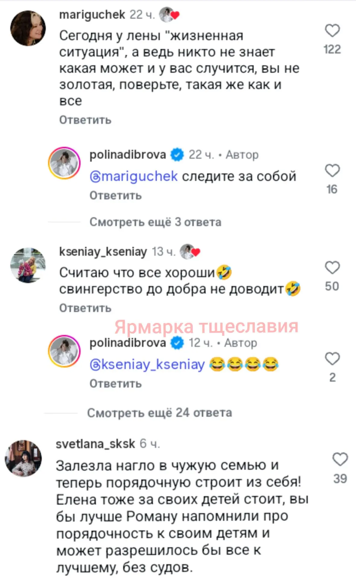 Подлина поймала волну хейта и критики после заявления, что подаст в суд на Елену Товстик.