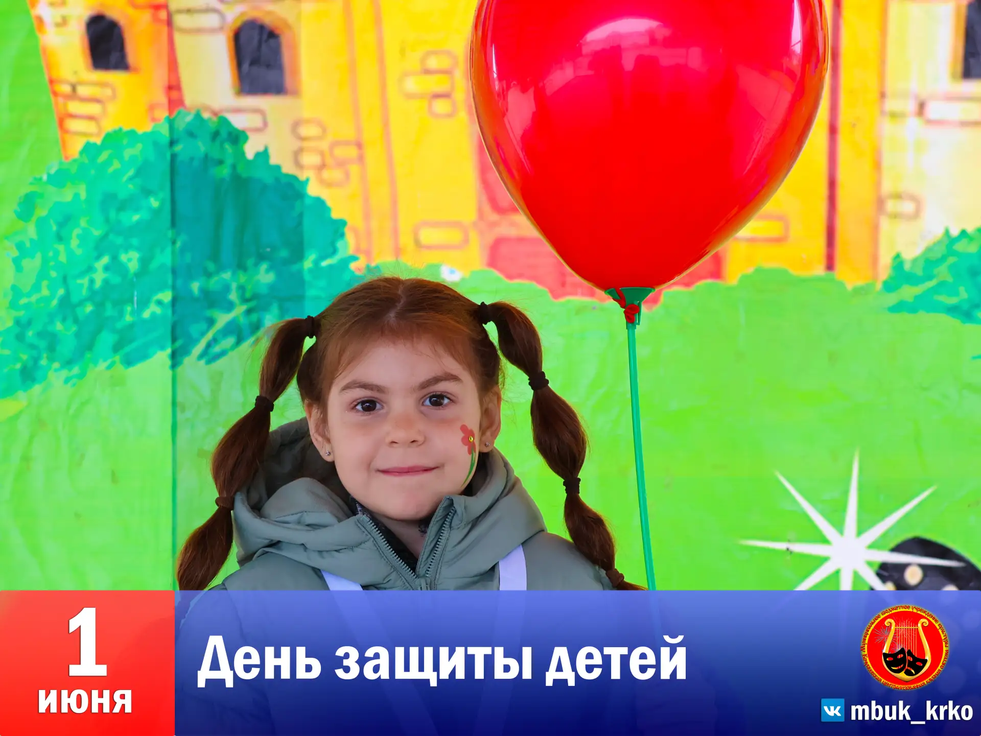 ☀ЭНЕРГИЯ ДЕТСТВА ЗАЖИГАЕТ ЛЕТО☀