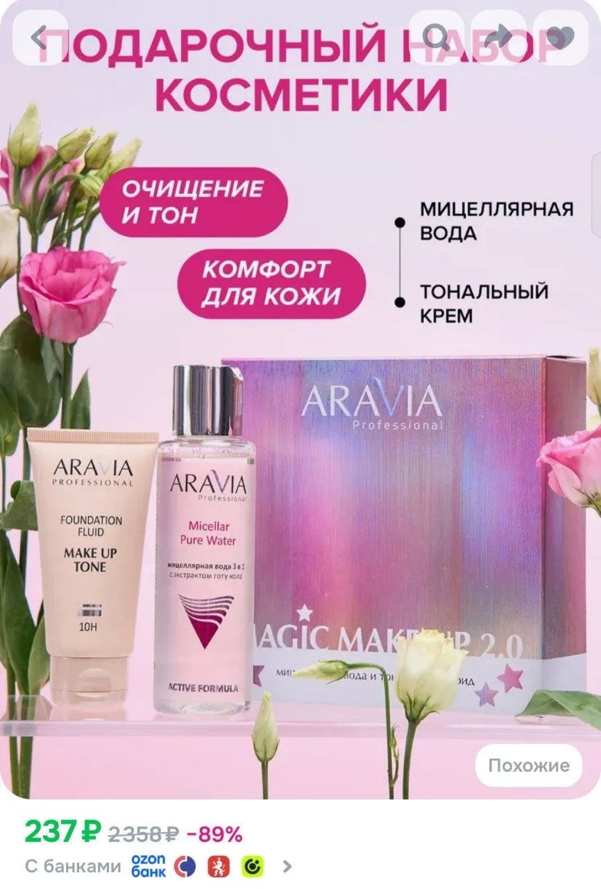 ⁣⁣⁣⁣⁣https://ozon.ru/t/qtkCNzt