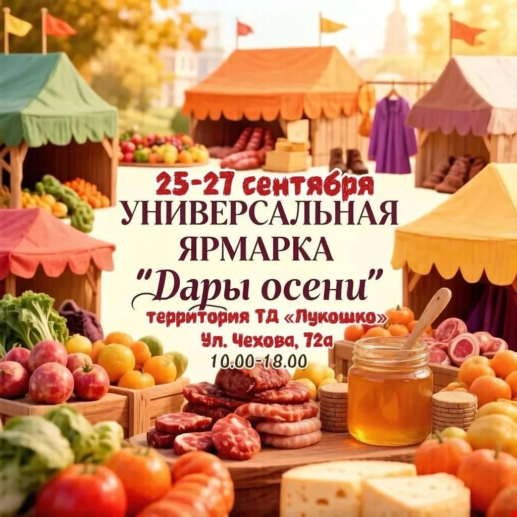 В Ханты-Мансийске пройдет ярмарка «Дары осени» 🍁