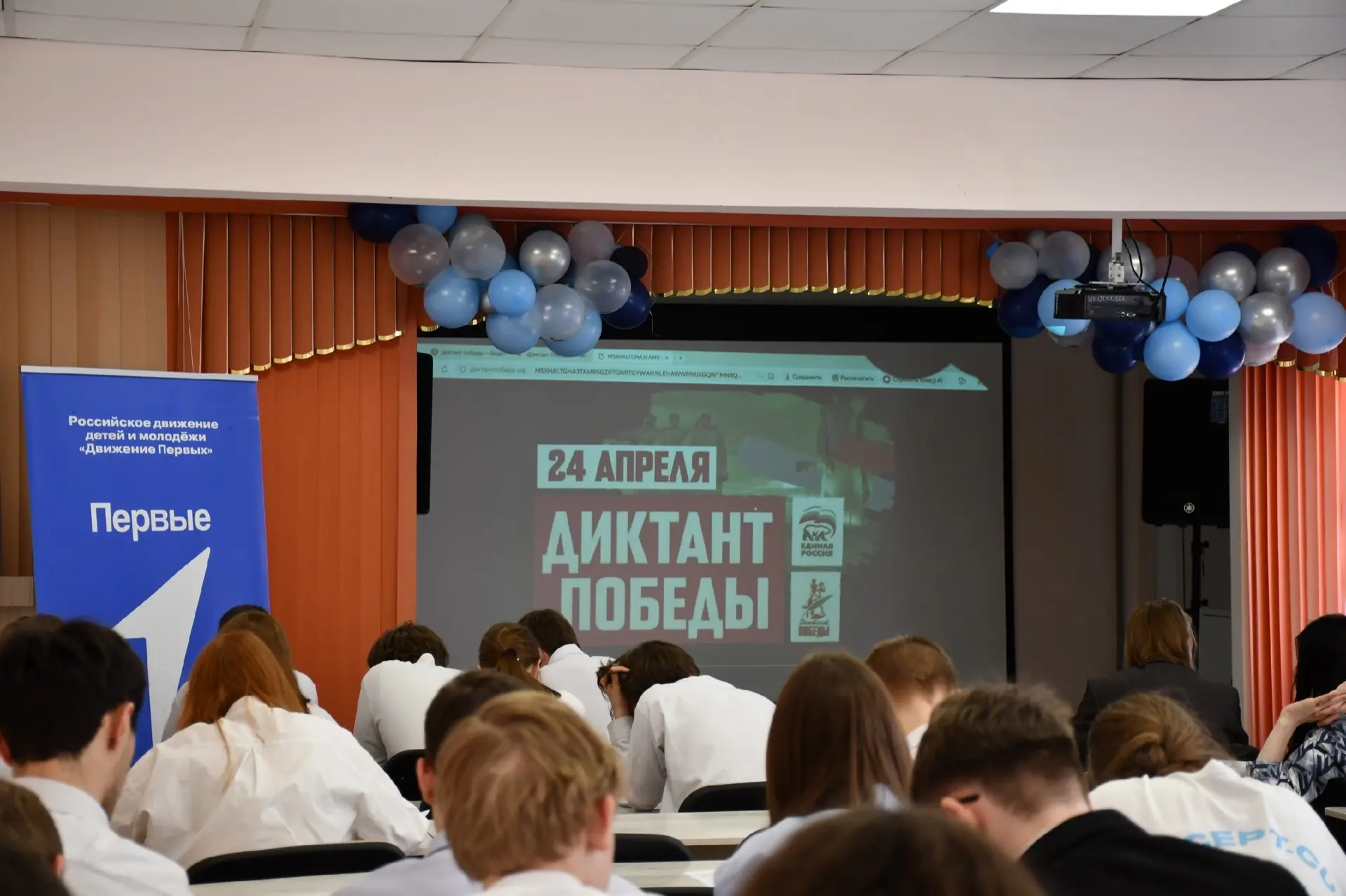 Сегодня учащиеся нашего лицея приняли участие в международном «Диктанте Победы»!📝