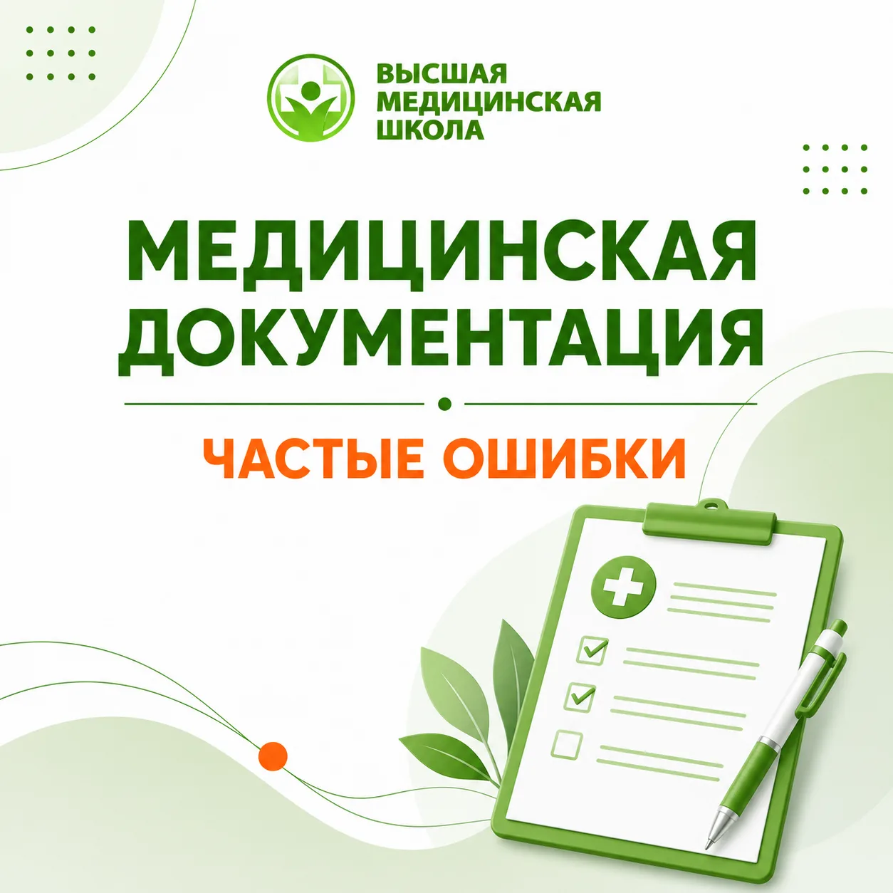 Сестринская документация — один из элементов контроля качества работы медицинской сестры

Медицинска