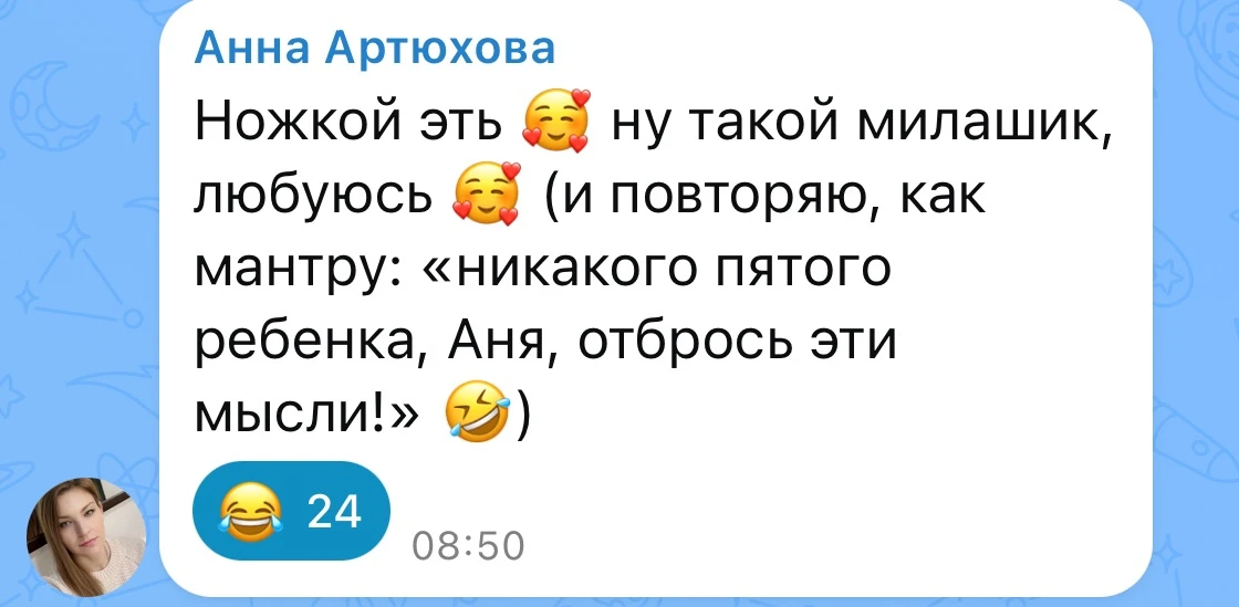 Я повторяю себе ровно такую же мантру.