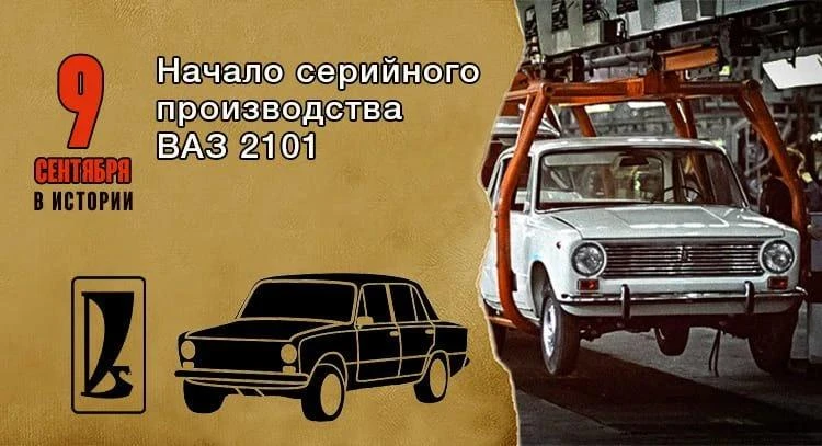 Товарищи, эпохальное событие в советском автомобилестроении!
