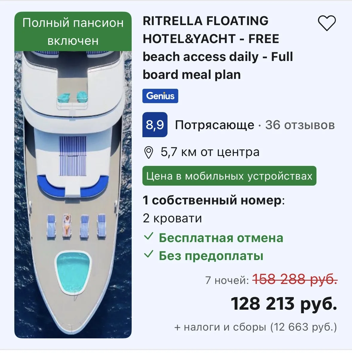 Оказалось, чтобы плавать на Мальдивы на той яхте, совсем не обязательно ее покупать.