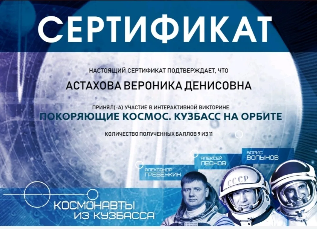 👩‍🚀Космический диктант - 2026  ✍️Ученики 9 «А» класса под руководством председателя Первичного отдел
