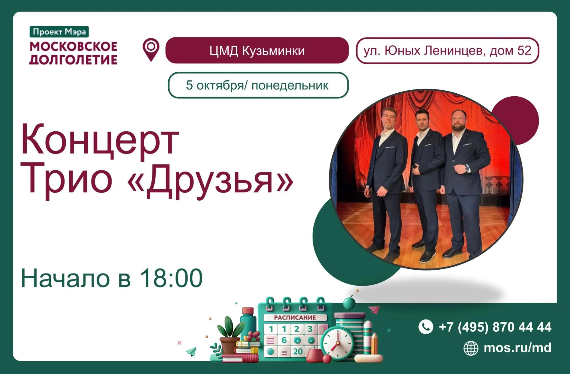 Дорогие друзья!