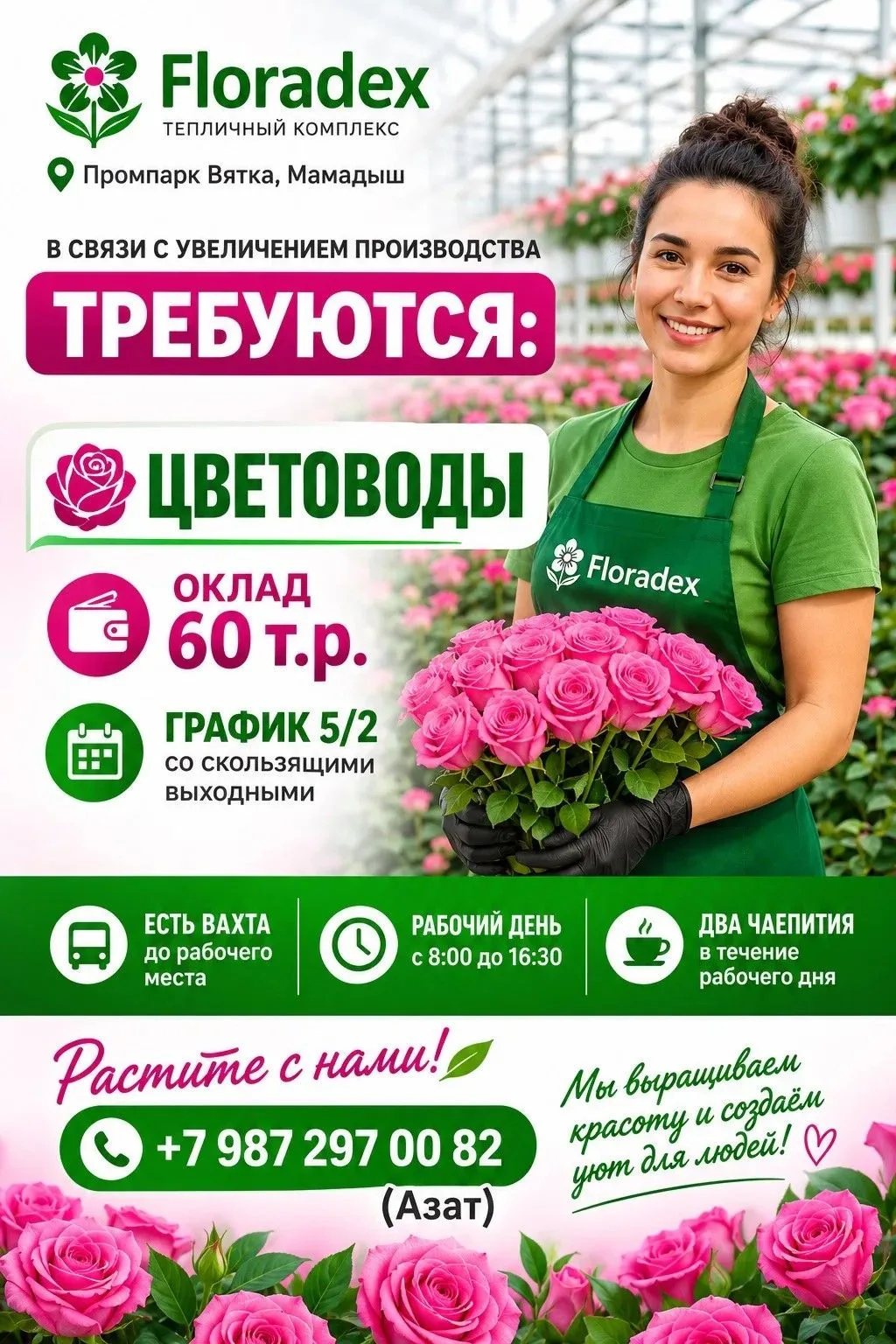 ❗️❗️❗️❗️Вакансии