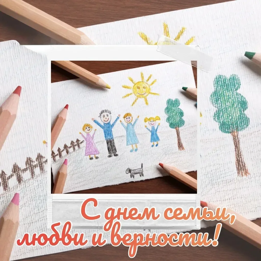 👨‍👩‍👧‍👦 С Днем семьи, любви и верности! 🌼

Сегодня, 8 июля, в нашей стране отмечается один из с