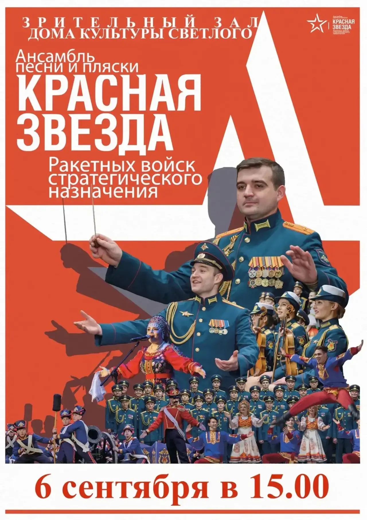 Только для жителей Светлого!