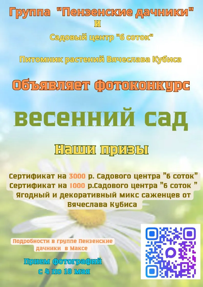 ФОТОКОНКУРС