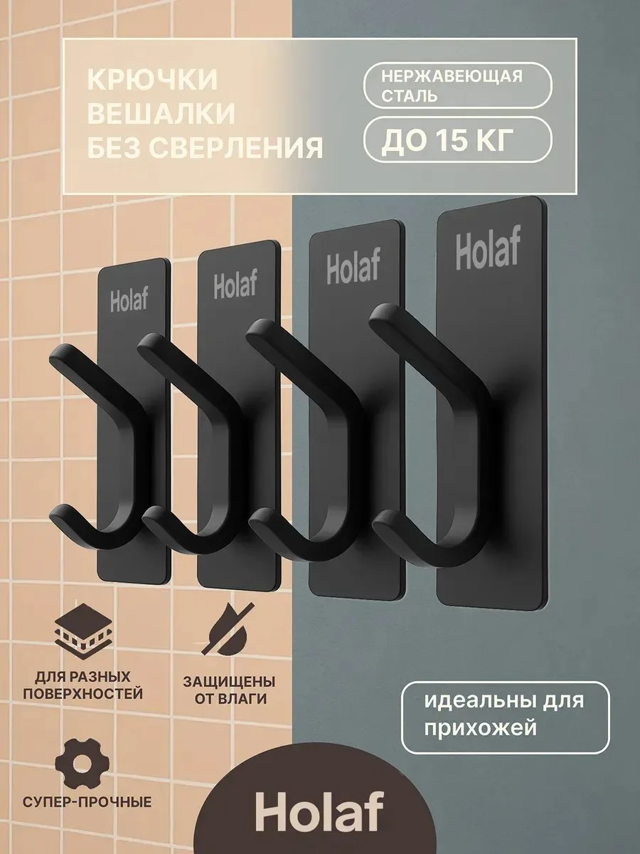 Крючки