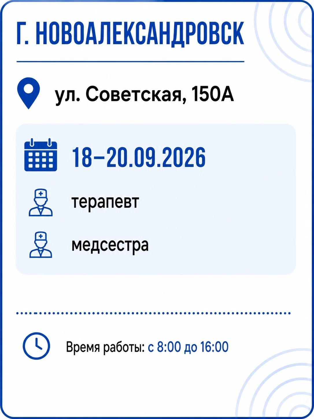🚑На Ставрополье реализуется проект «За здоровье», инициированный губернатором. Мобильн...