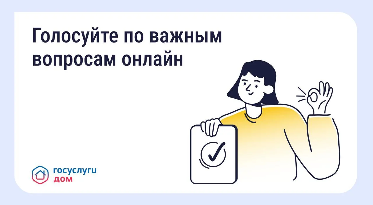 👍 Прозрачные решения по дому: как работают онлайн-ОСС