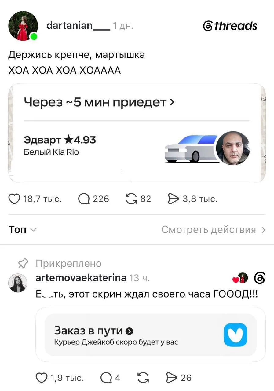 «Сумерки. Сага: Таксист Эдвард».