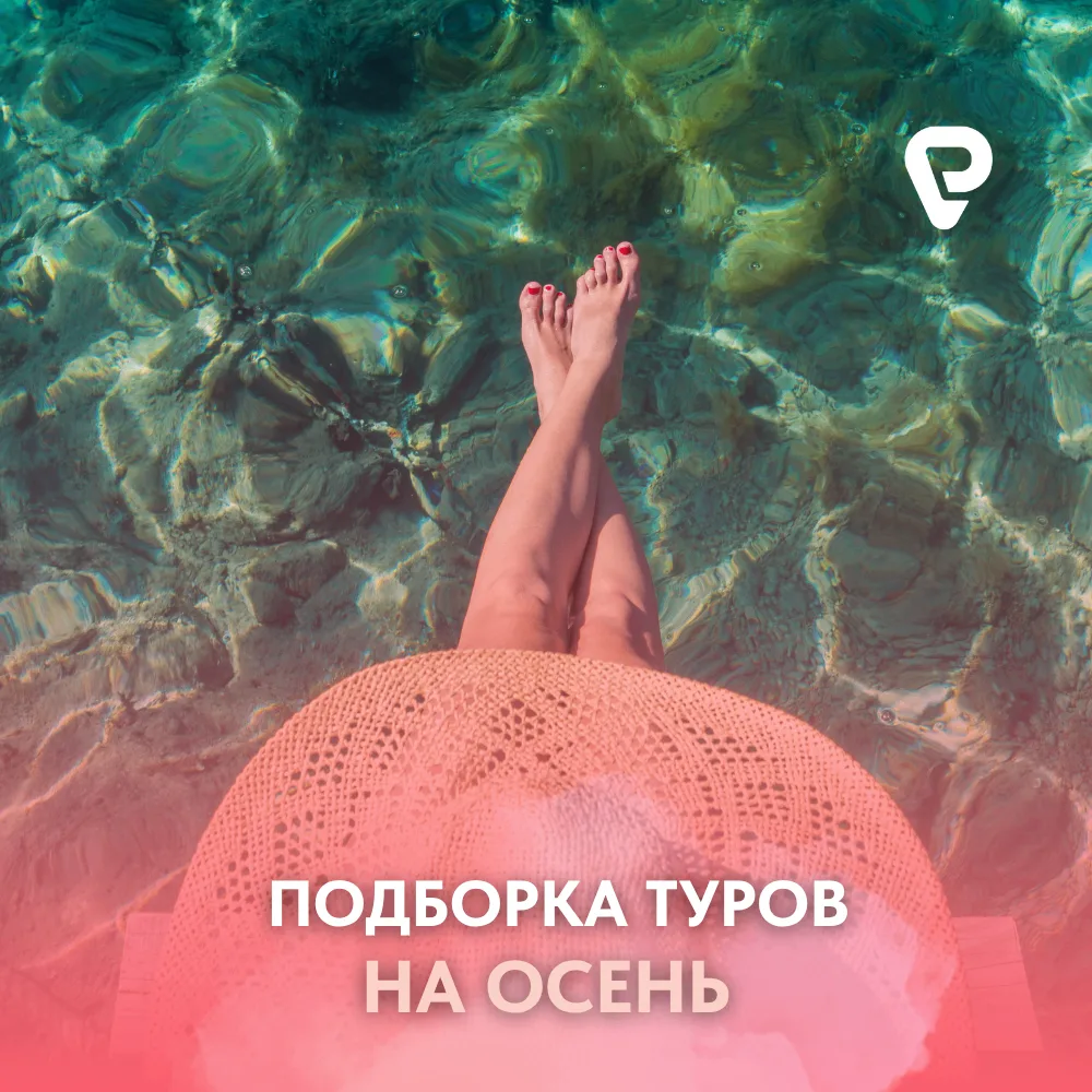 🌅 Бархатный сезон в Турции: райский отдых для всей семьи