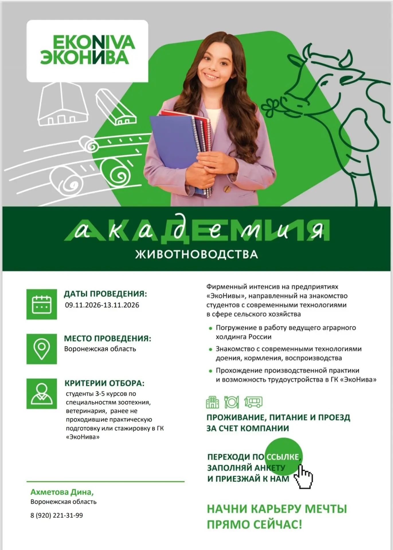 👀🌱А можно ли учиться и сразу получать опыт работы?