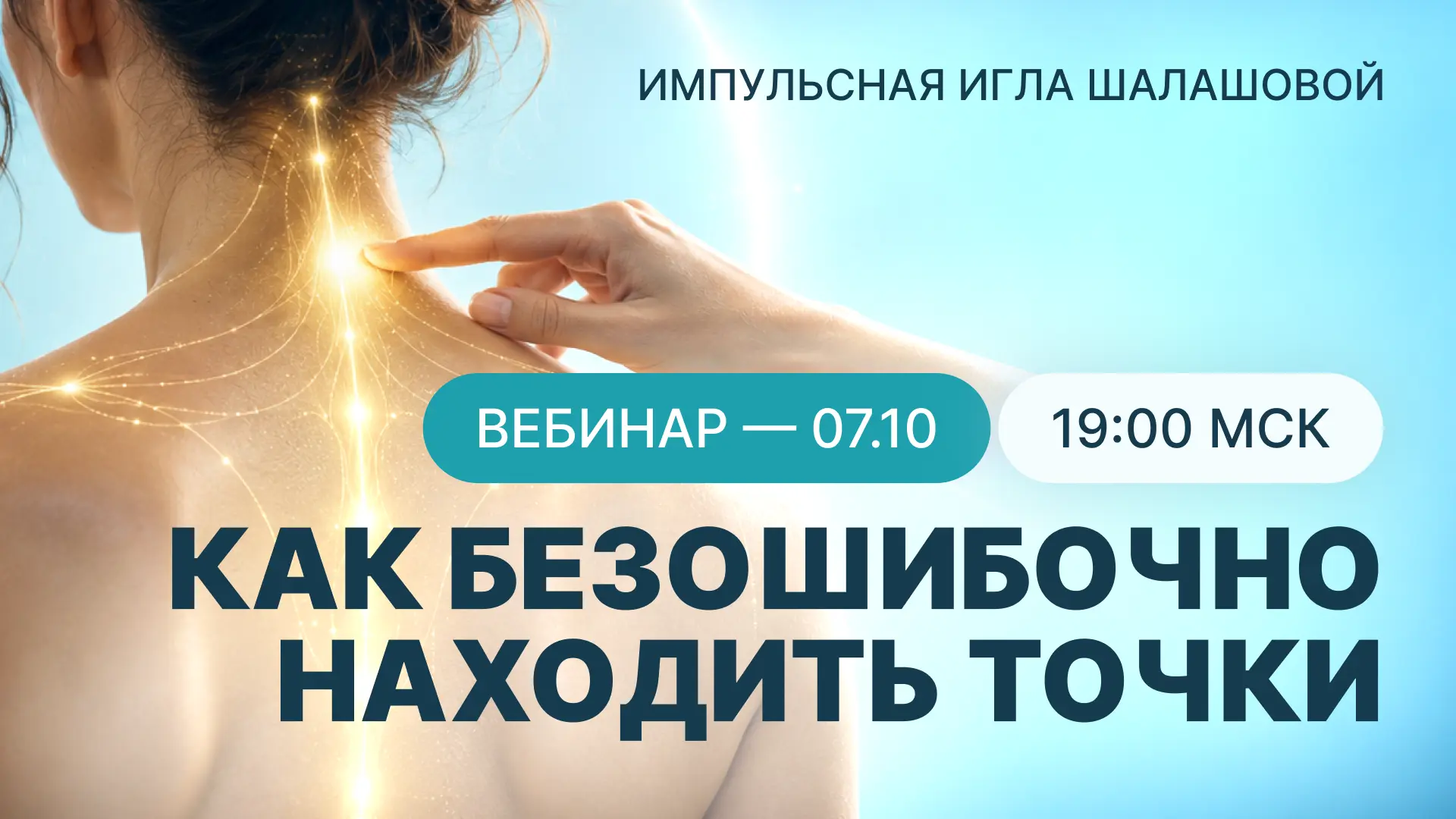 🔵 Как безошибочно находить и работать с точками?