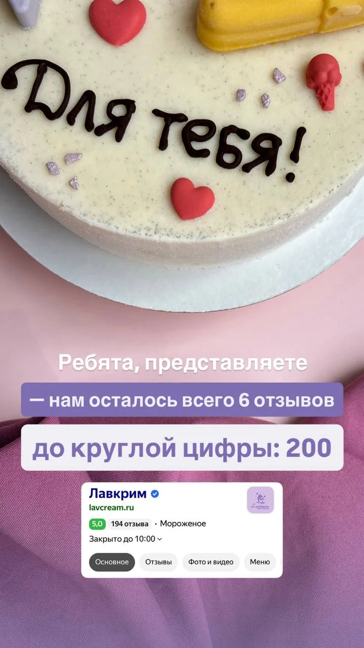 Всего 6 отзывов — и мы на отметке 200!