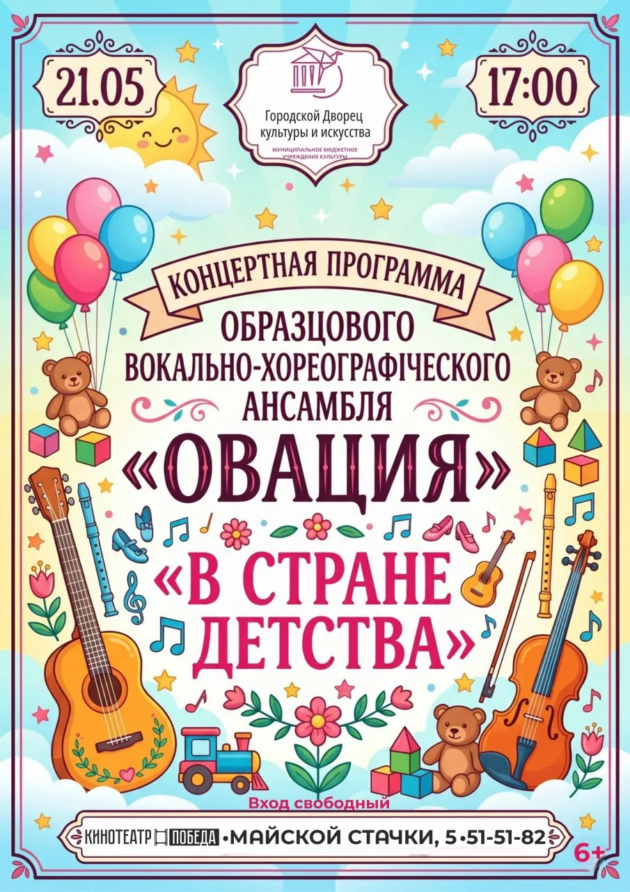 Городской Дворец культуры и искусства с радостью распахивает свои двери для всех, кто х...