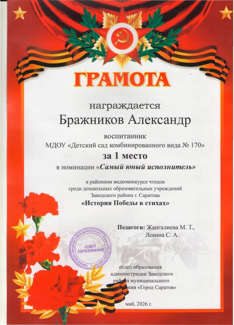 Поздравляем ребят с победой в районном конкурсе🏆