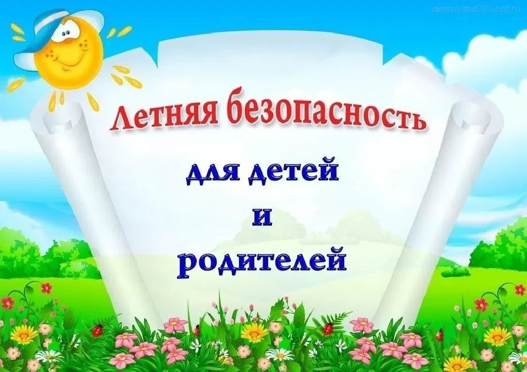 Уважаемые родители и ребята!