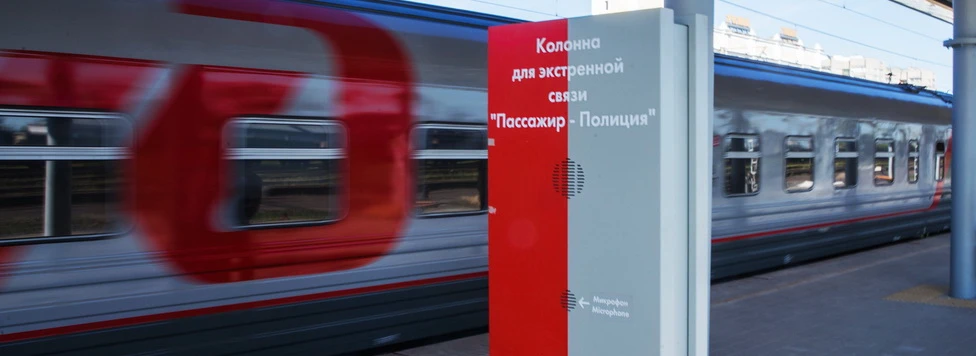 Меры безопасности на железной дороге: