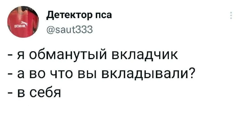 Инвестиции с отрицательной доходностью🤣