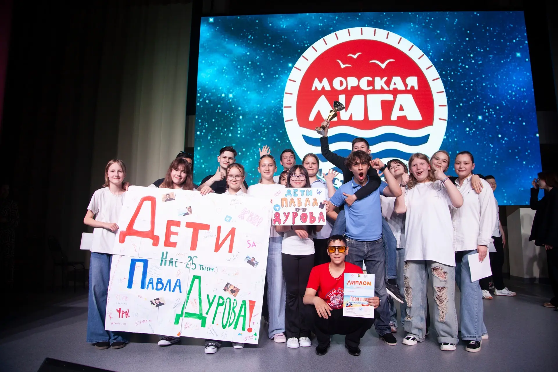 🎉🌊 ТРИУМФ НАШЕЙ КОМАНДЫ НА «МОРСКОЙ ЛИГЕ» КВН! 🌊🎉  23 мая в нашей школе отгремела грандиозная игра «