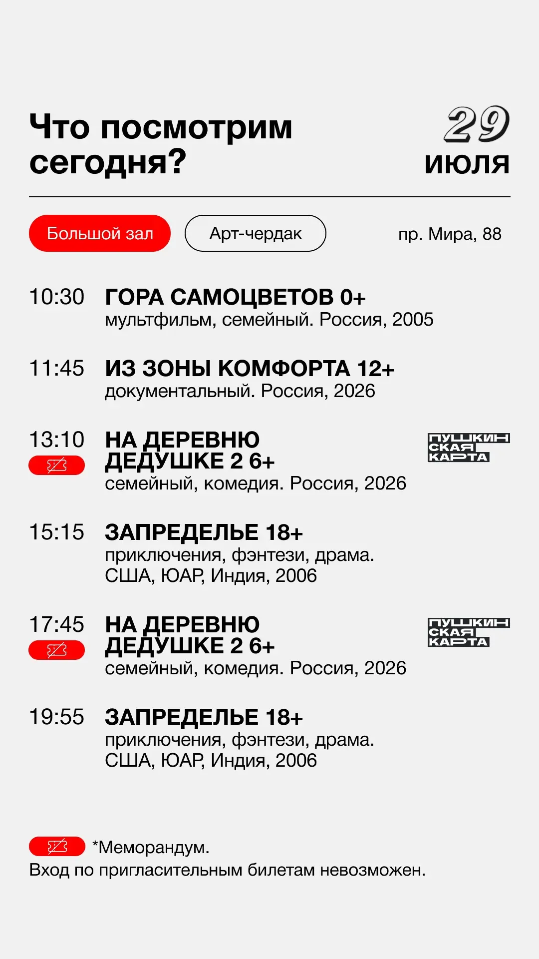 🎫Билеты

Место — где живёт кино! ❤️‍🔥

#КрайВысокойКультуры #окновкультуру #домкинокрасноярск