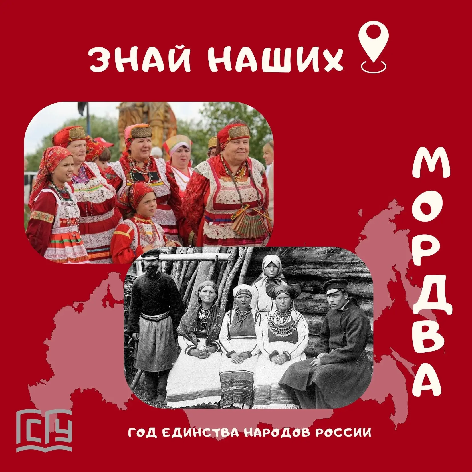 #ЗнайНаших

Этот народ окрестные соседи всегда считали весьма упорным и настойчивым. А также крайне 