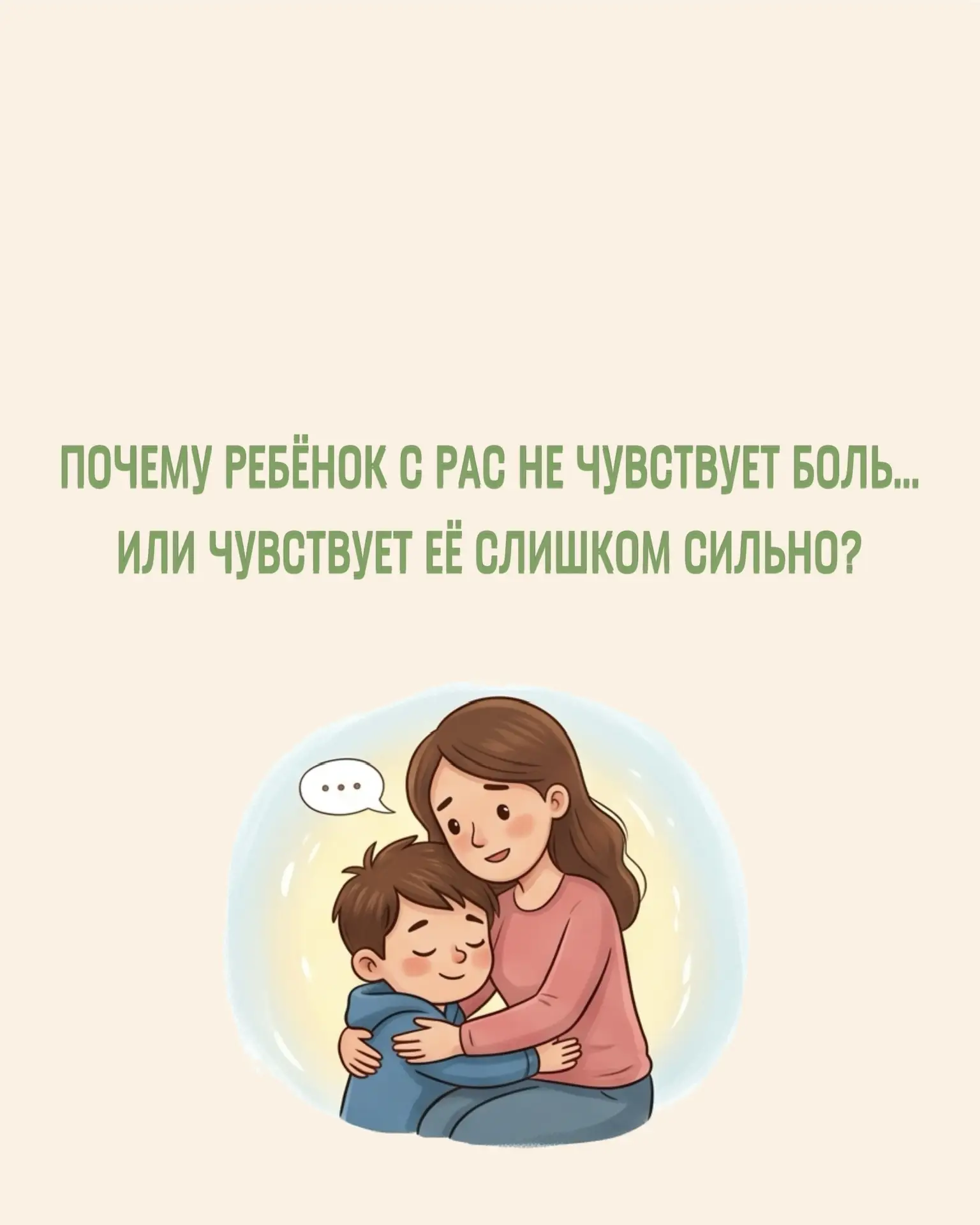 Некоторые дети спокойно встают после серьёзного ушиба.