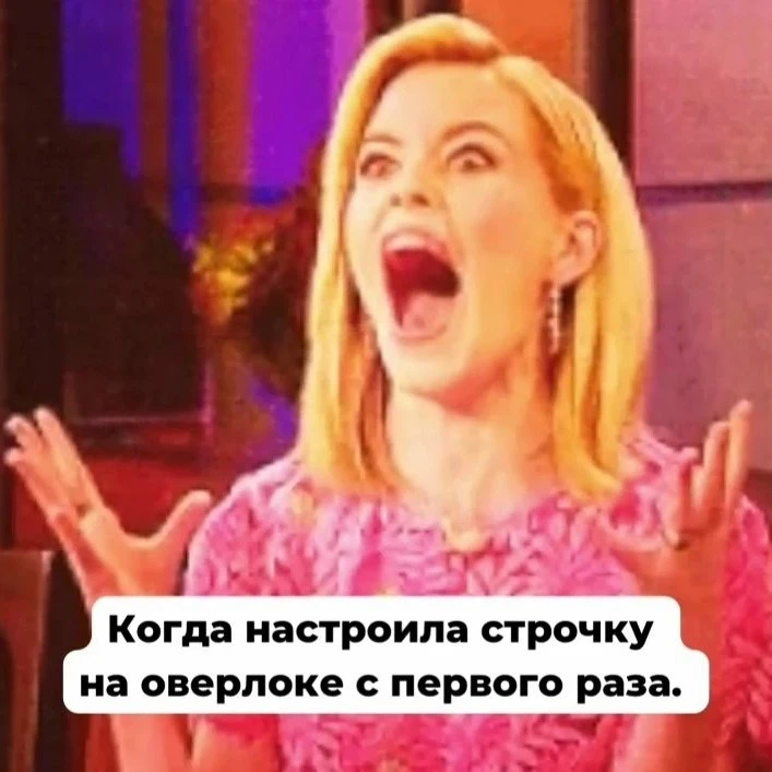 ✏️ Искусственный Мех | Ткани | ДЭКОНС: Когда настроила строчку на оверлоке с первого раза