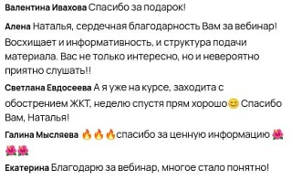 Изображение 1 к публикации «Про здоровье| Наталья Кондакова нутрициолог»