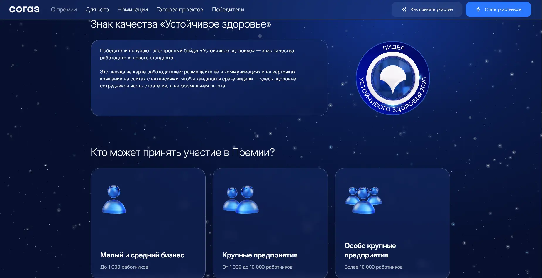 Информируем Вас о возможности принять участие в очередной Премии "Устойчивое здоровье" ...