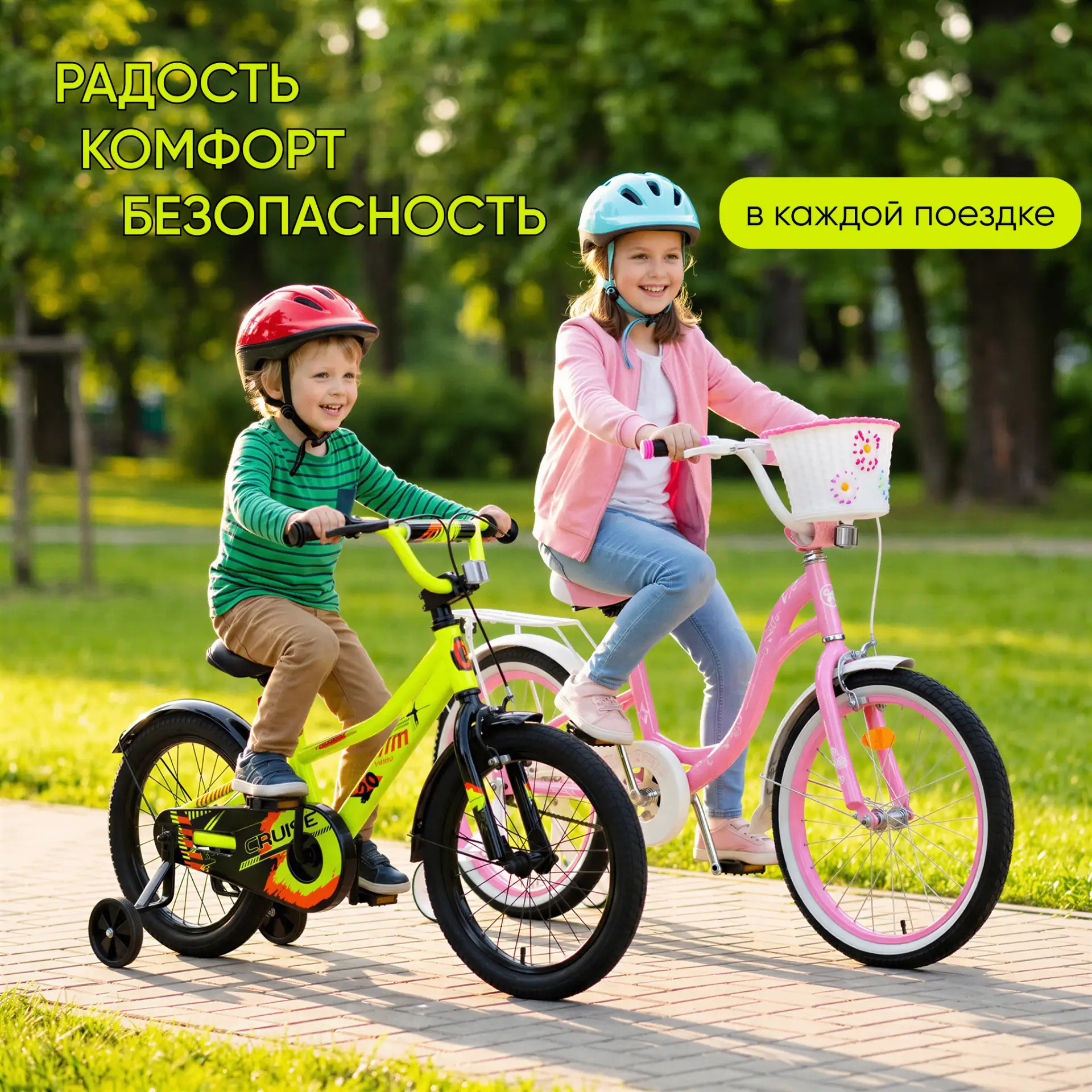 ️⭐ Детский велосипед — это первый шаг к самостоятельности и уверенности ребёнка 🚴
