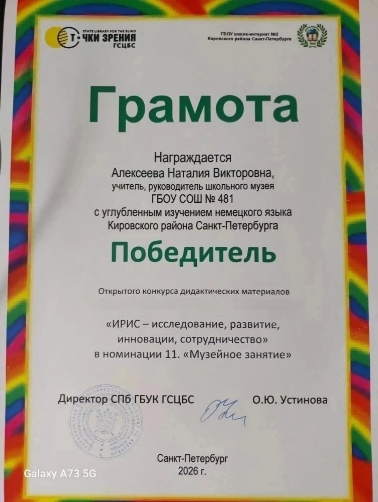 ПОЗДРАВЛЯЕМ!!!
Подведены итоги Открытого конкурса дидактических материалов  "ИРИС - исследование, ра