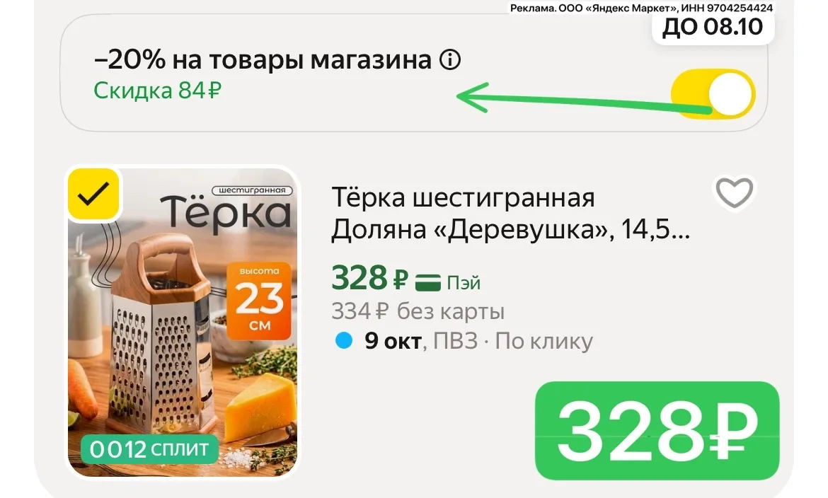 Везде дороже!