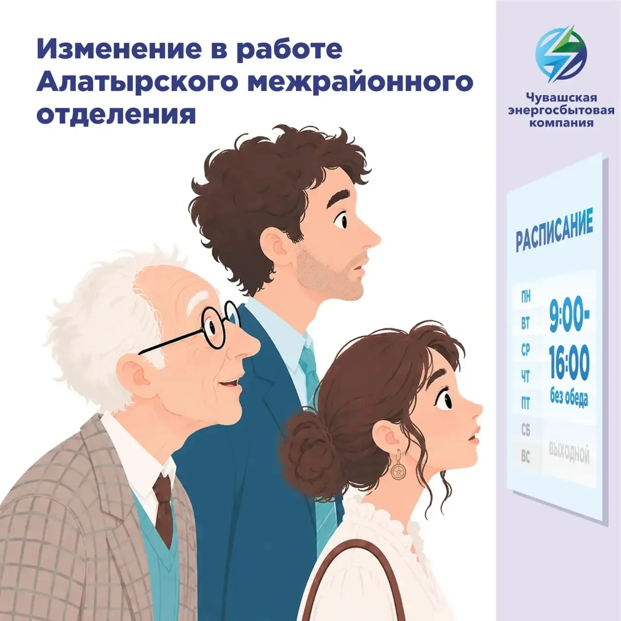 Алатырское межрайонное отделение  информирует об очном приеме в выездном клиентском офисе.  Приём ве
