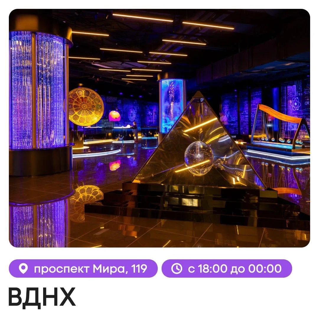 🏛 Ночь музеев завтра: 170 площадок, бесплатный вход и 600 мероприятий за одну ночь  Уже завтра, 16 м