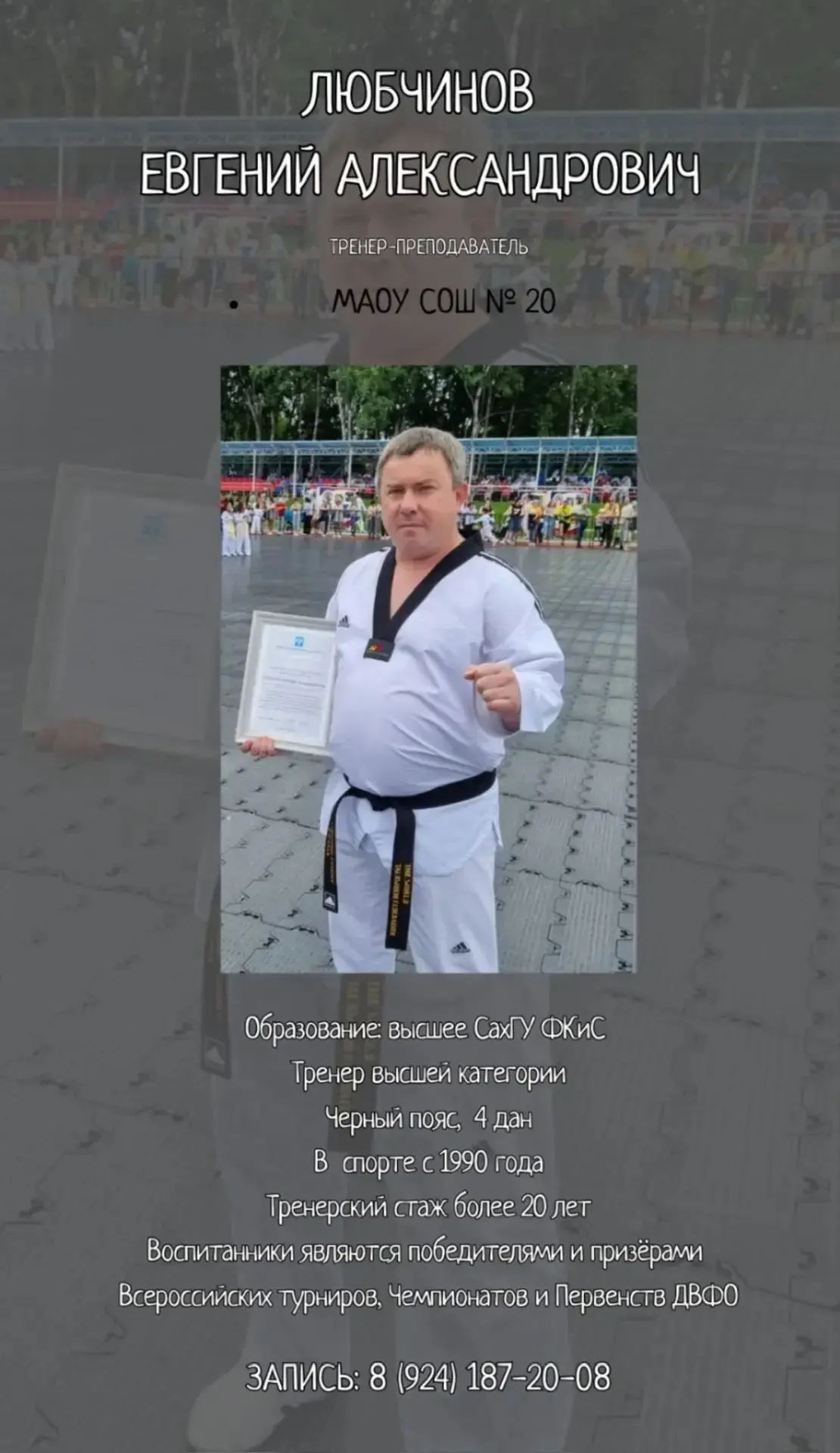 🥋Открыт набор в группу по олимпийскому тхэквондо!