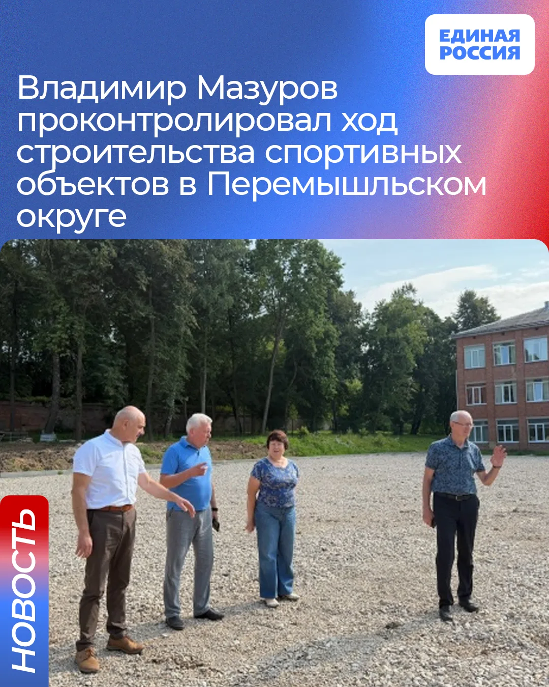 ▪️В селе Калужская опытная сельскохозяйственная станция Перемышльского округа депутат Законодательно