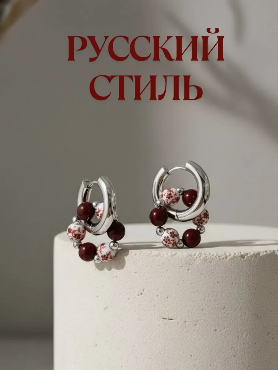 💎 Серьги конго кольца трансформеры бижутерия в русском стиле Smith_jewelry