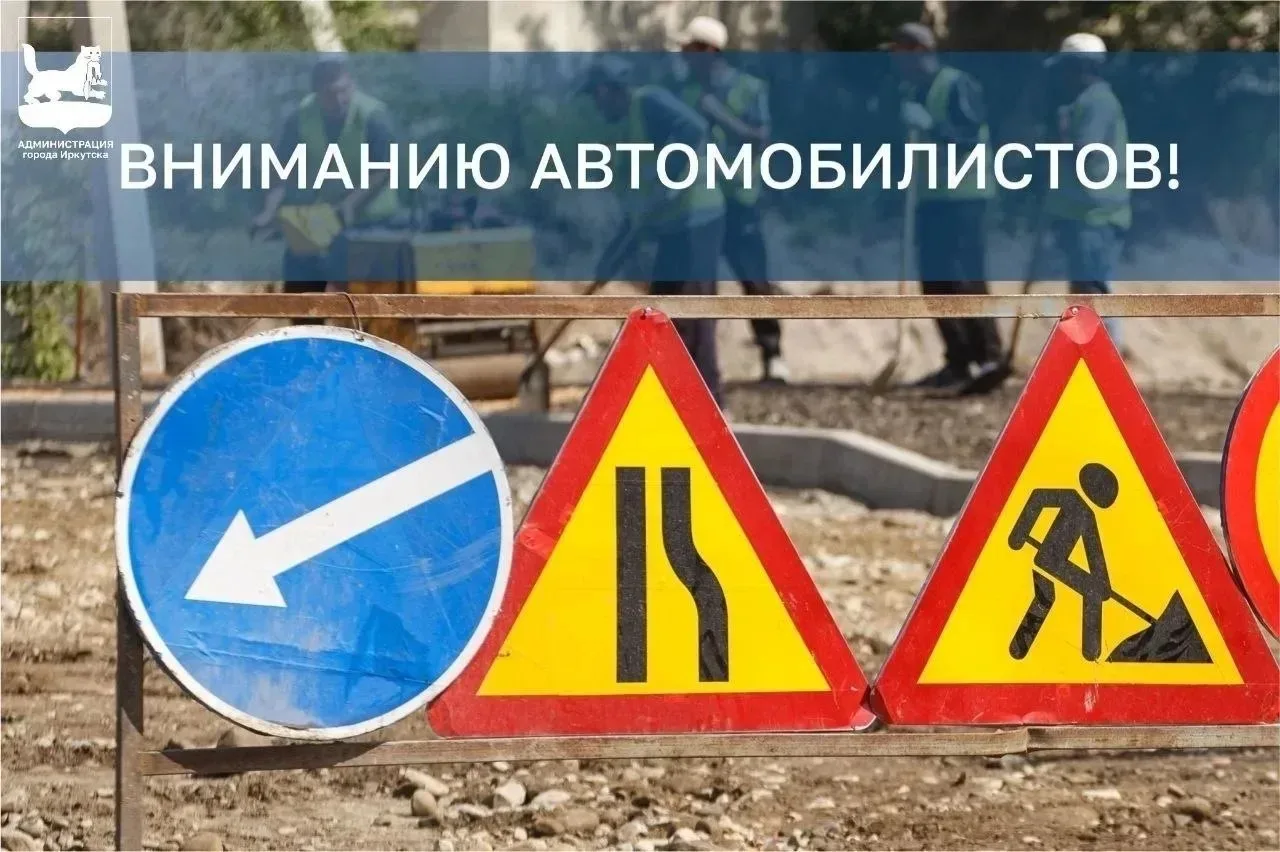 ❗️С 20:00 1 июня до 22:00 30 августа будет закрыто движение транспорта по улице Карла Л...